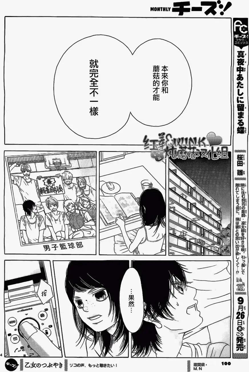 《爱上大话情人》第51回 第34页