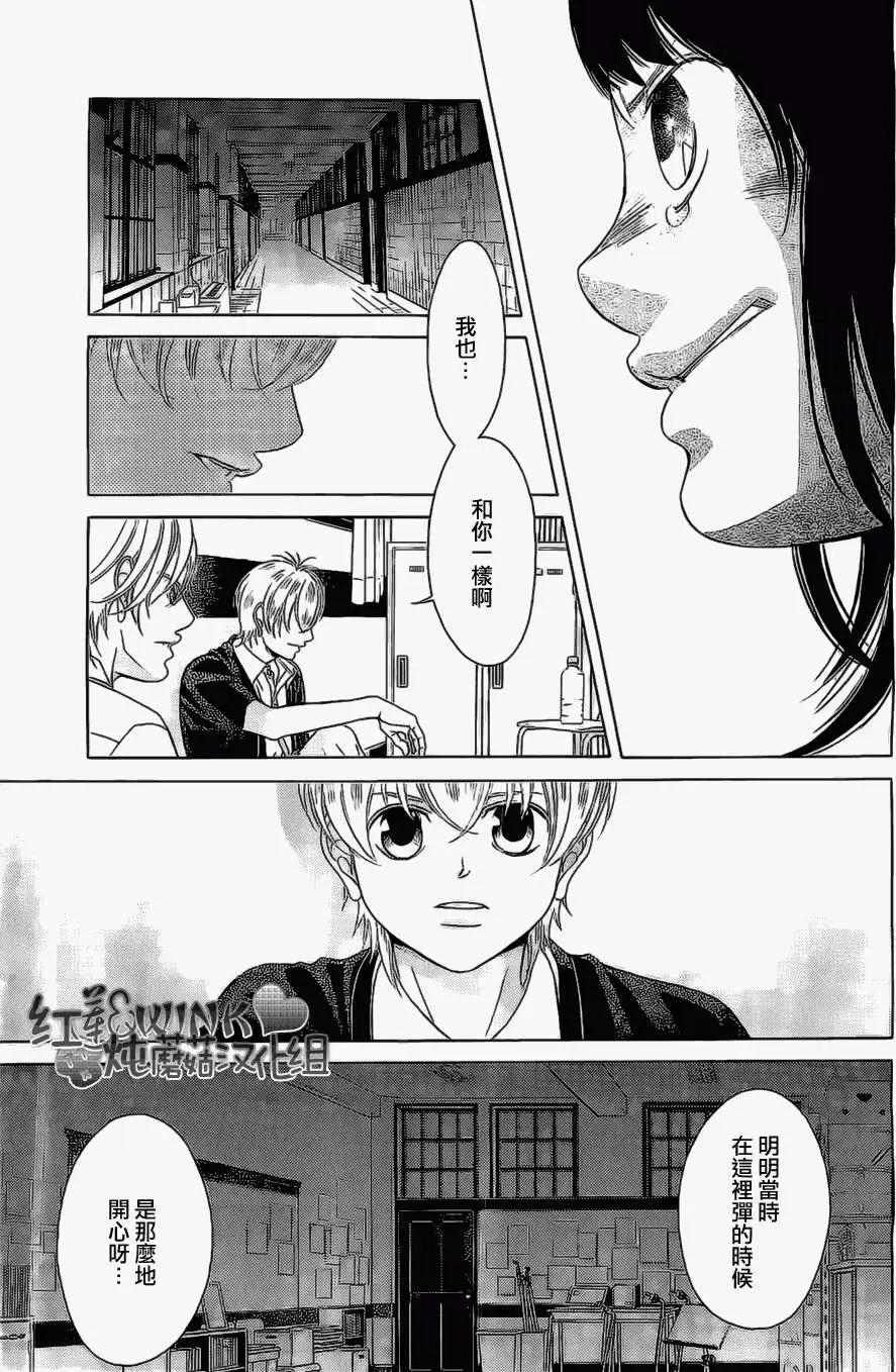 《爱上大话情人》第51回 第39页