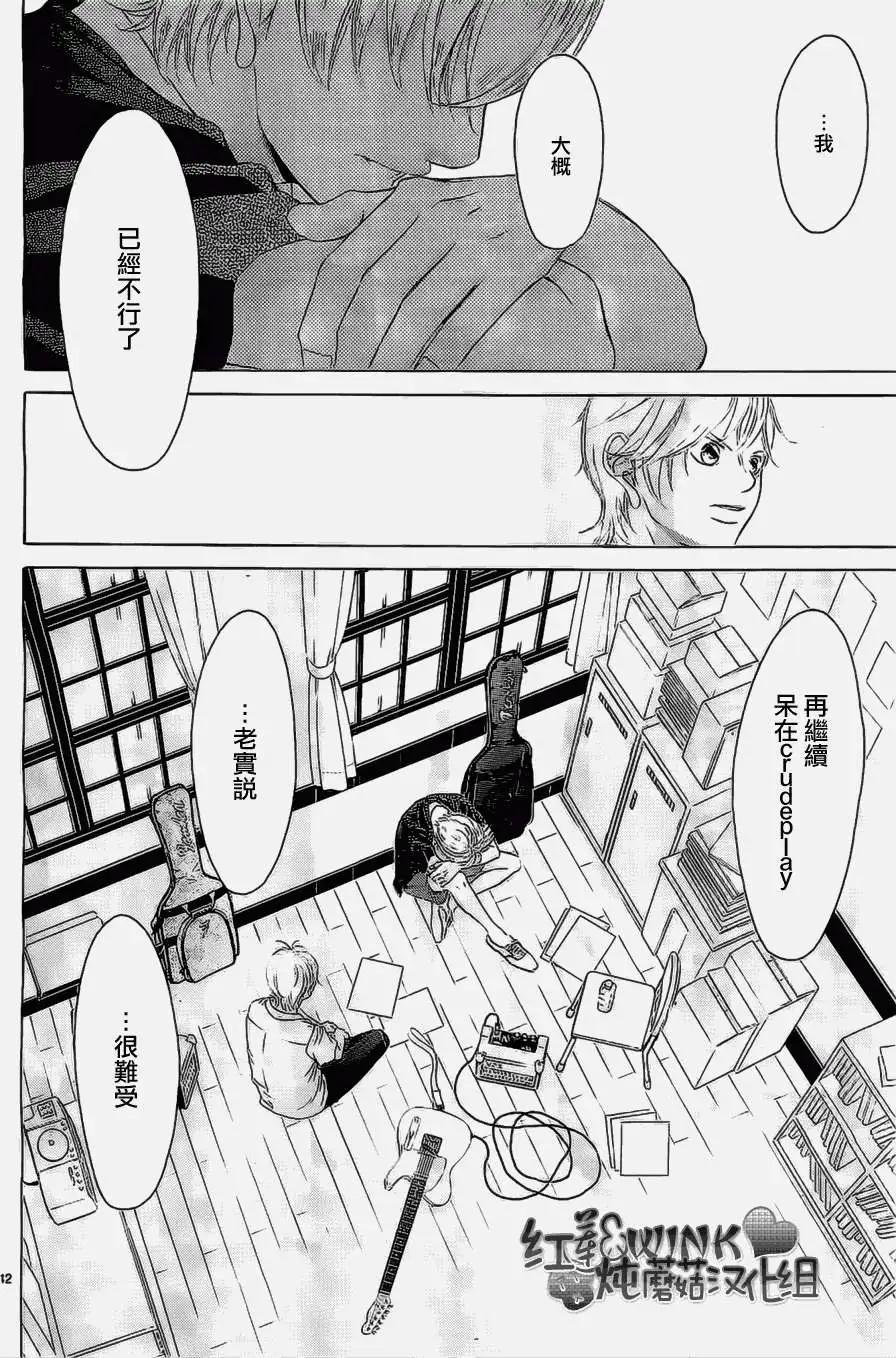 《爱上大话情人》第51回 第42页