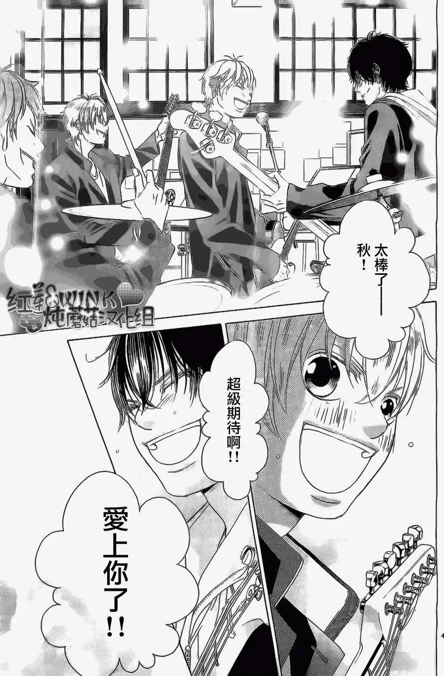 《爱上大话情人》第51回 第43页