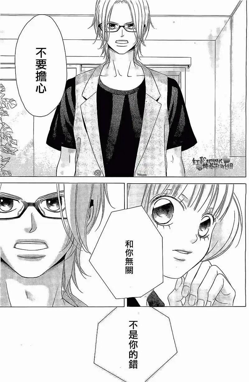 《爱上大话情人》第56回 第13页
