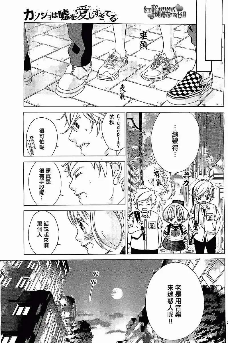 《爱上大话情人》第56回 第21页