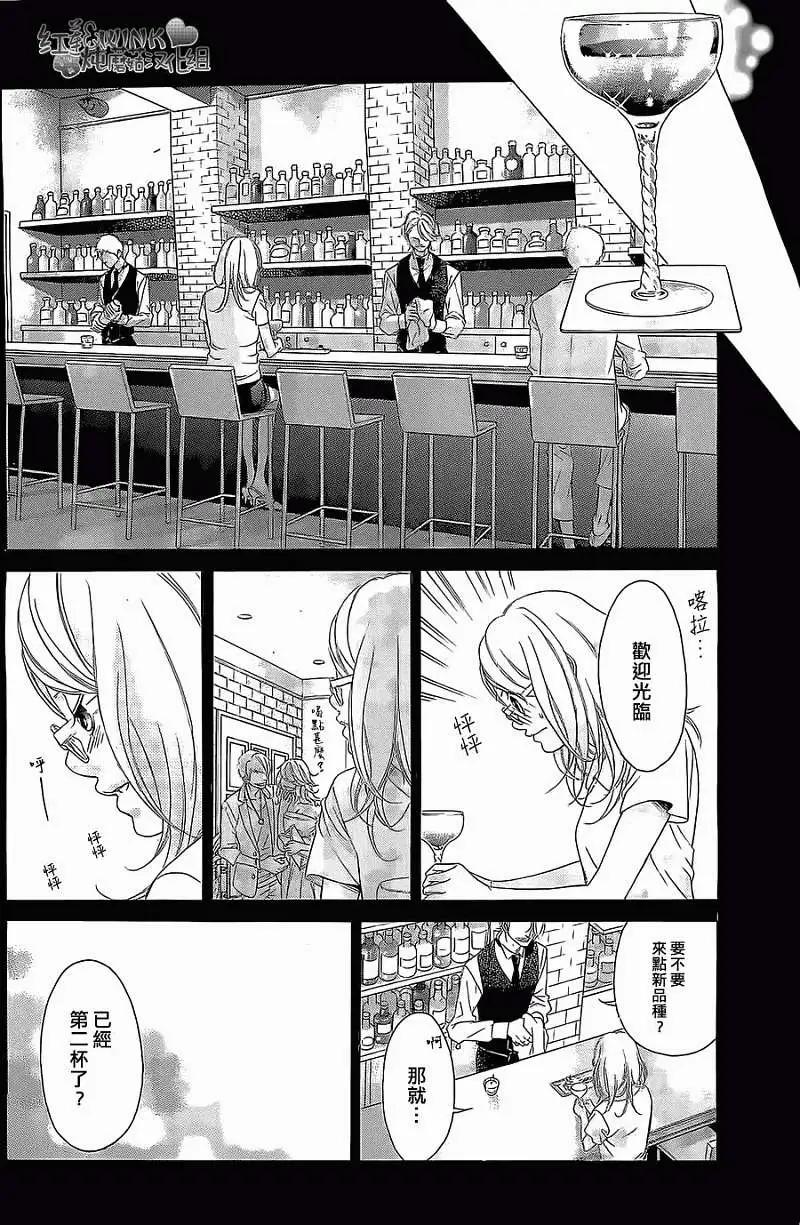 《爱上大话情人》第56回 第24页