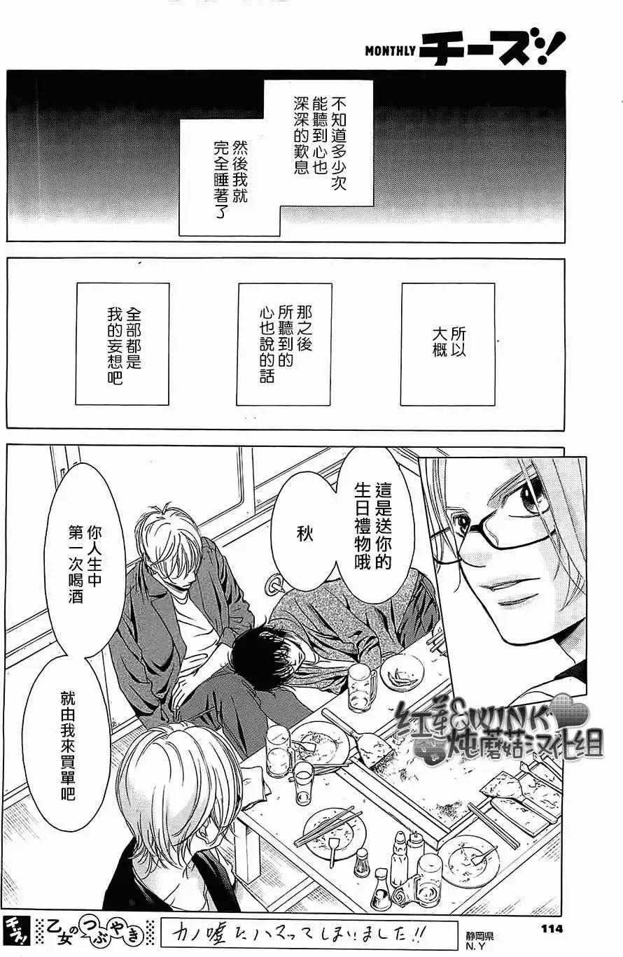 《爱上大话情人》第54回 第33页