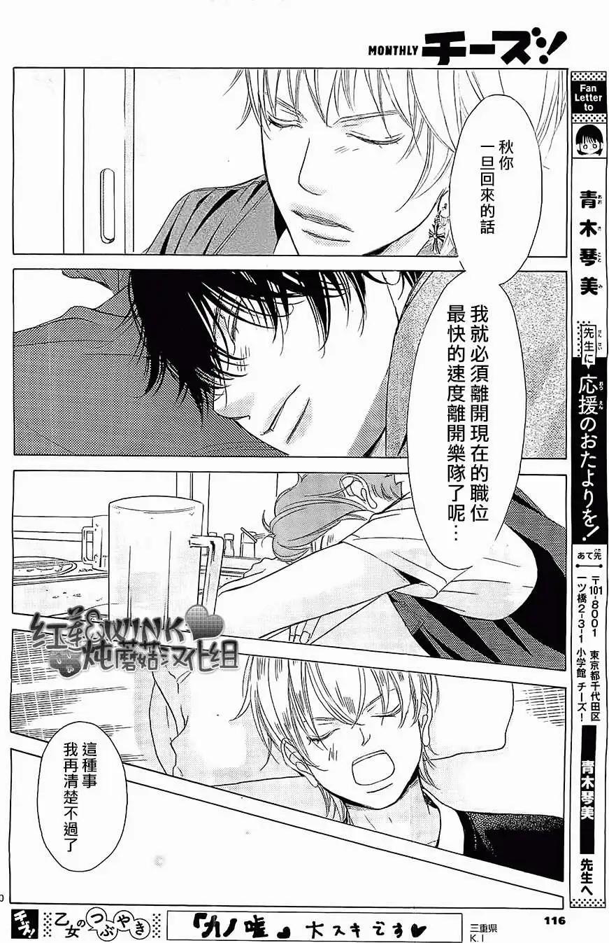 《爱上大话情人》第54回 第35页
