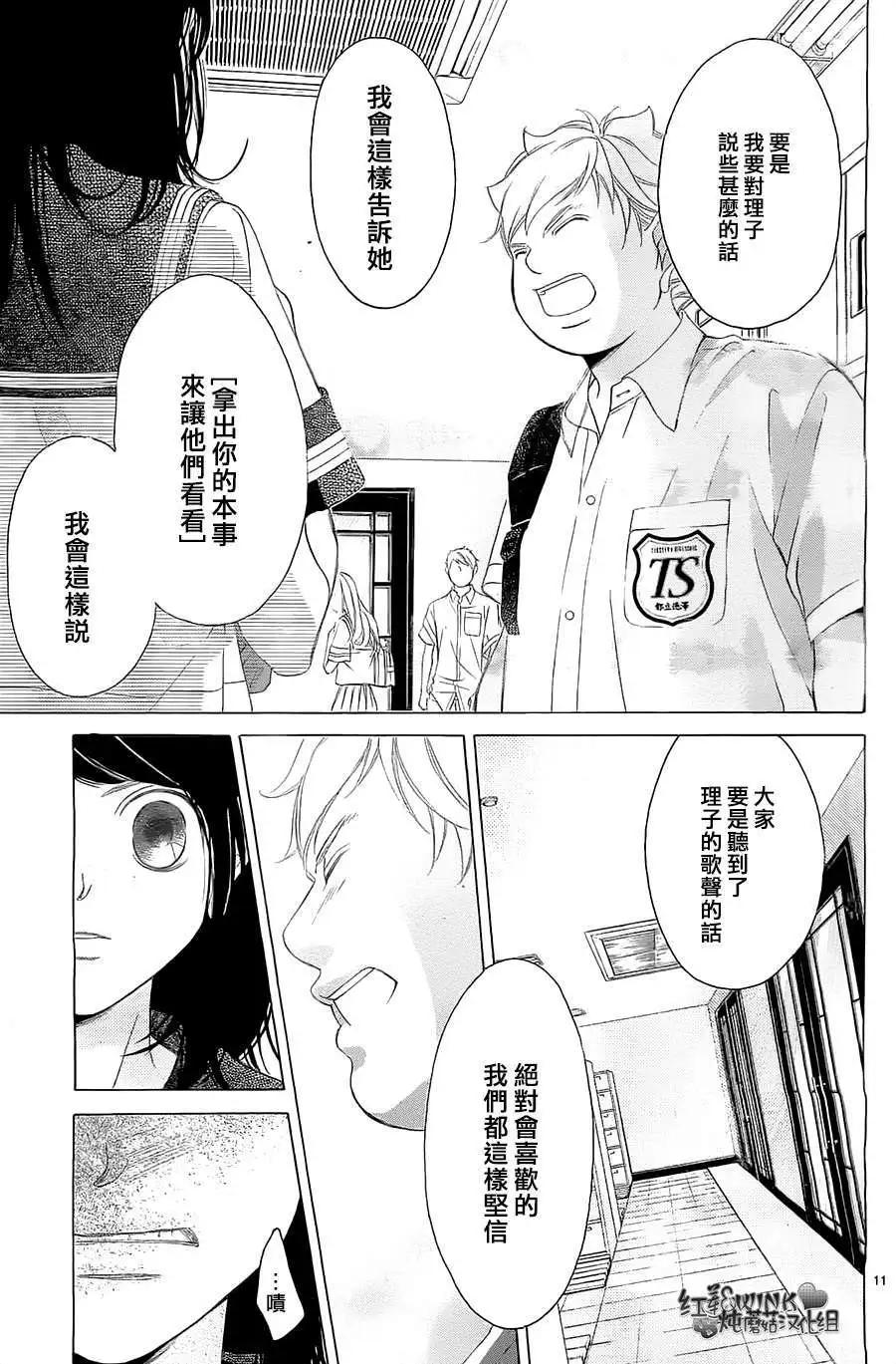 《爱上大话情人》第57回 第11页
