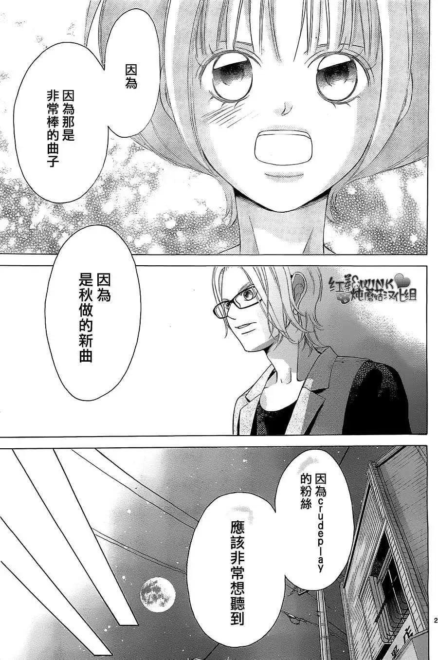 《爱上大话情人》第57回 第21页
