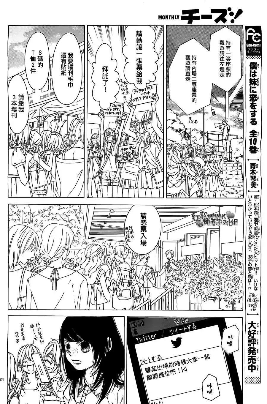 《爱上大话情人》第57回 第23页