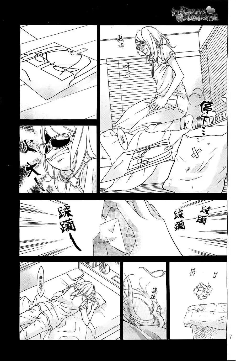 《爱上大话情人》第57回 第7页