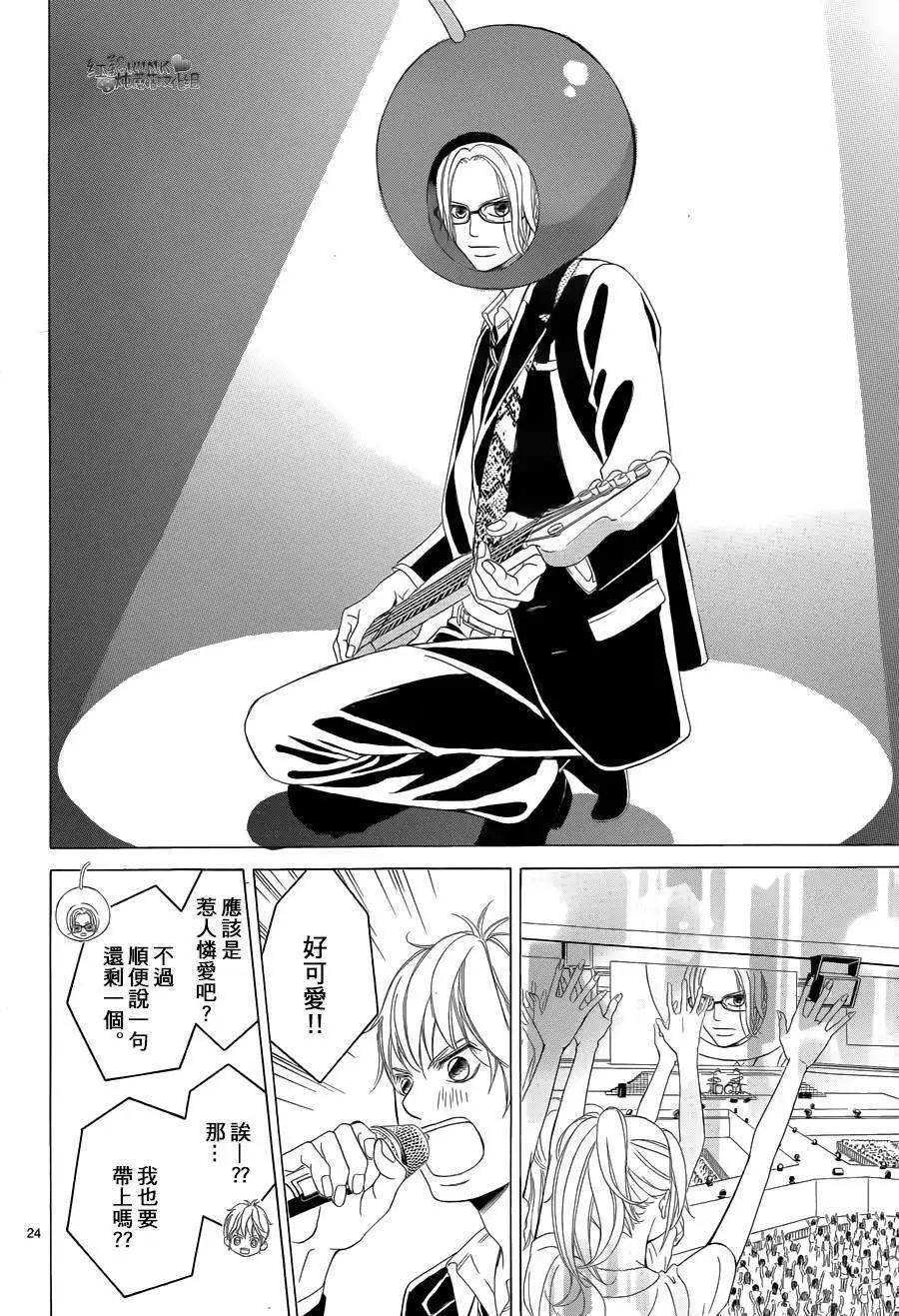 《爱上大话情人》第60回 第24页