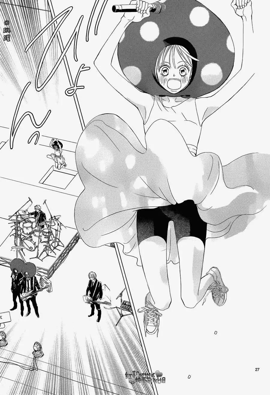 《爱上大话情人》第58回 第27页