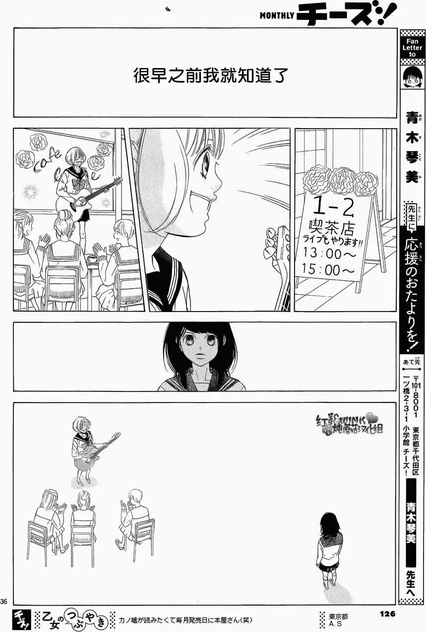 《爱上大话情人》第58回 第36页