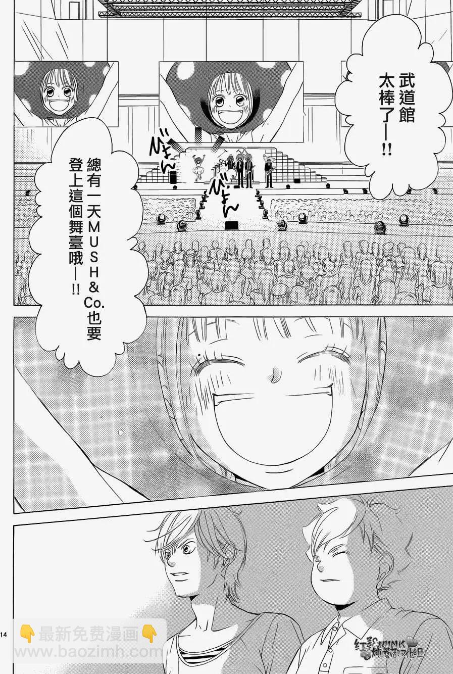 《爱上大话情人》第59回 第16页