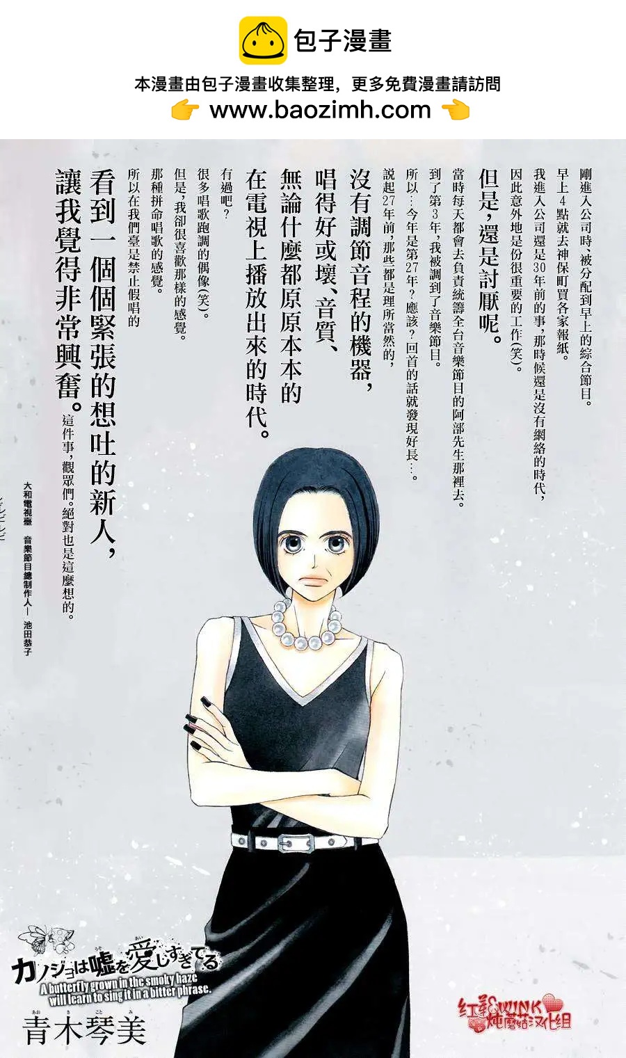 《爱上大话情人》第59回 第2页