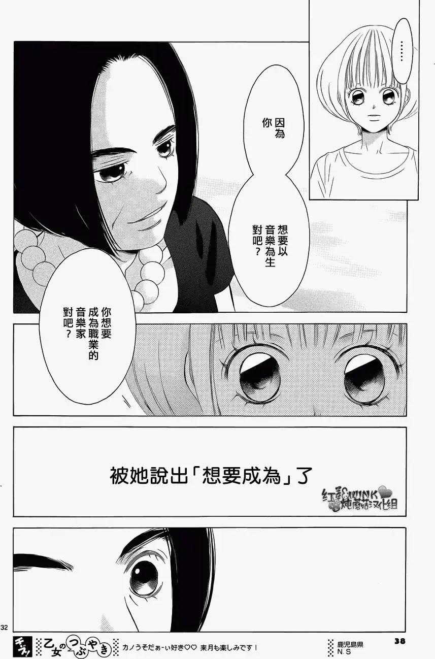 《爱上大话情人》第59回 第34页