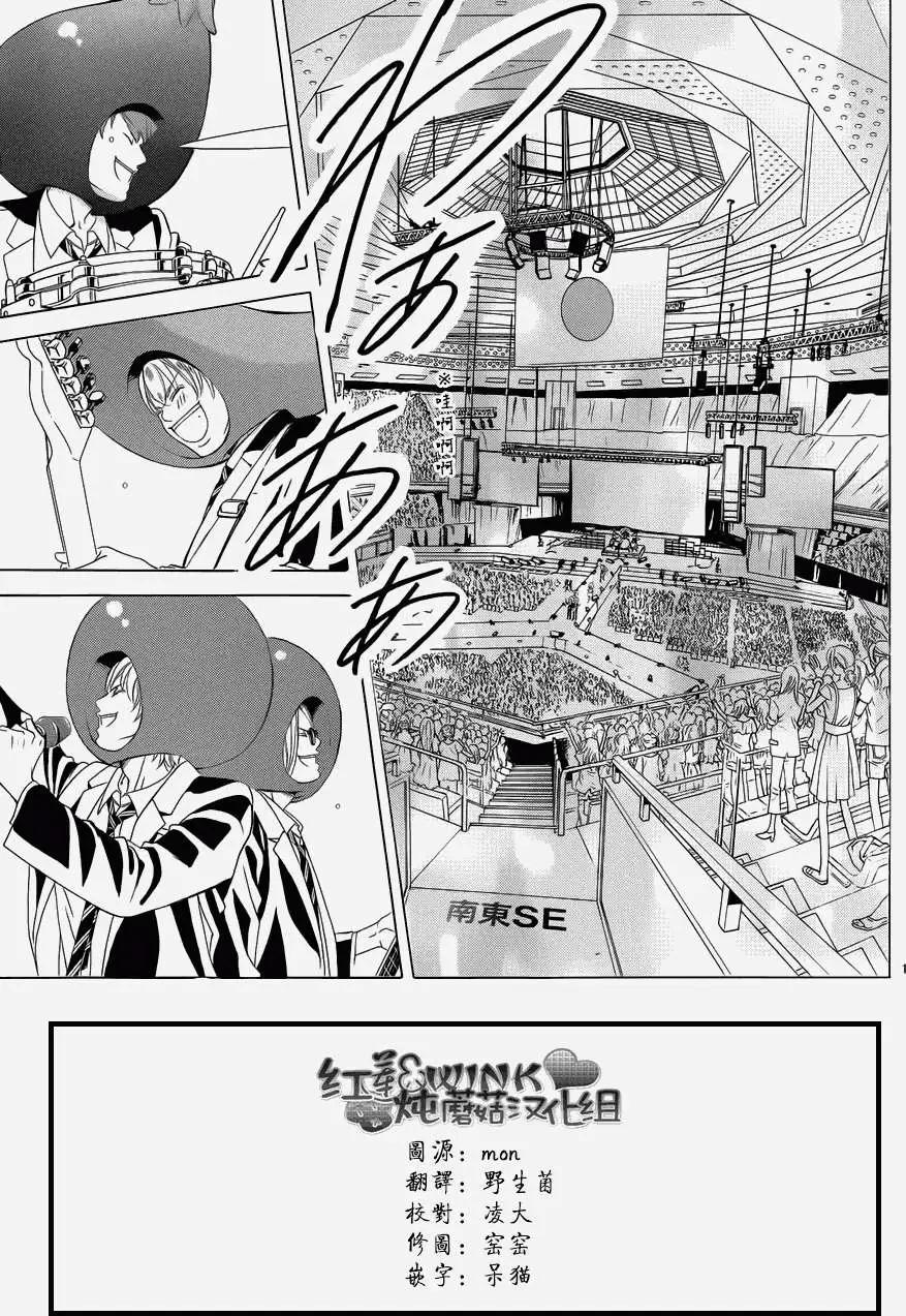 《爱上大话情人》第59回 第3页