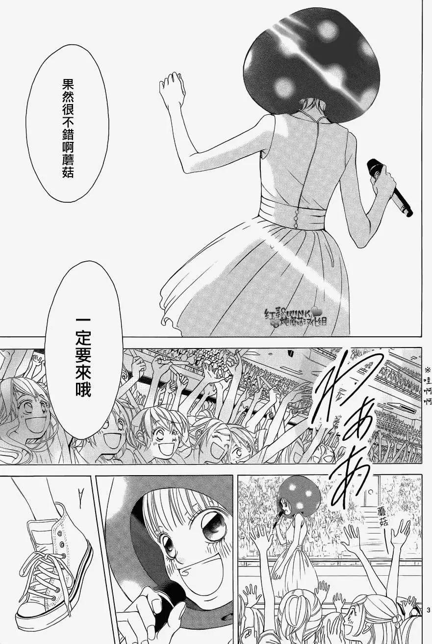 《爱上大话情人》第59回 第5页