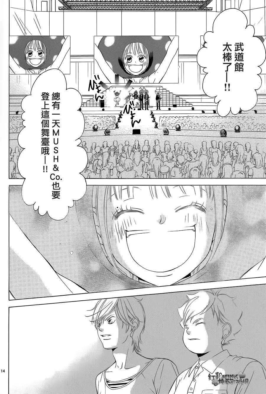 《爱上大话情人》第61回 第16页