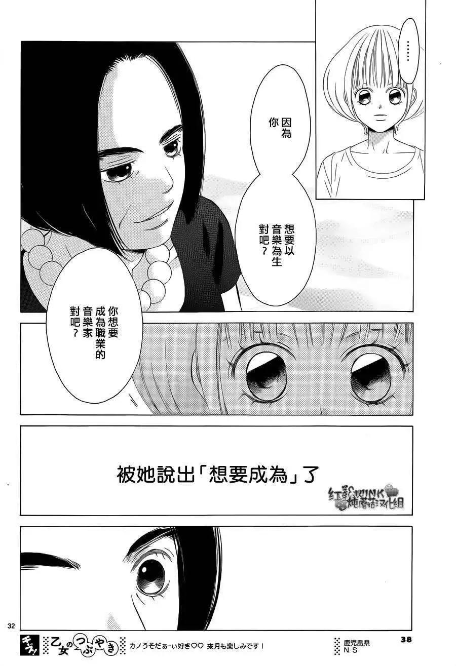 《爱上大话情人》第61回 第34页