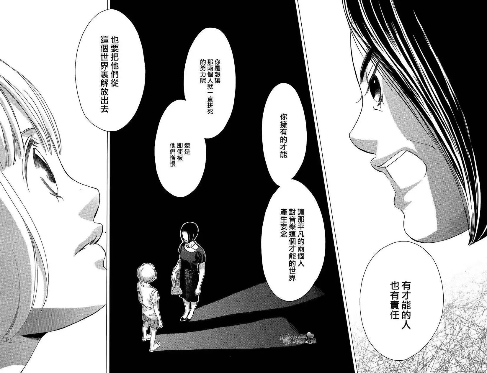 《爱上大话情人》第61回 第38页