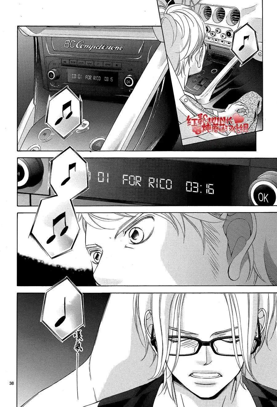 《爱上大话情人》第64回 第38页