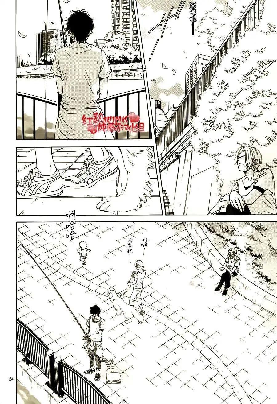 《爱上大话情人》第65回 第26页