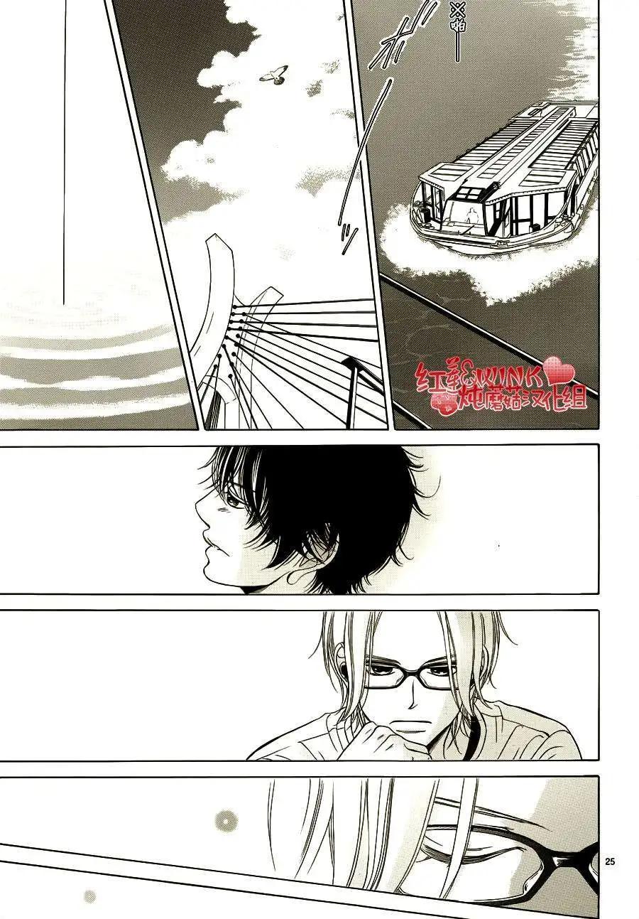 《爱上大话情人》第65回 第27页