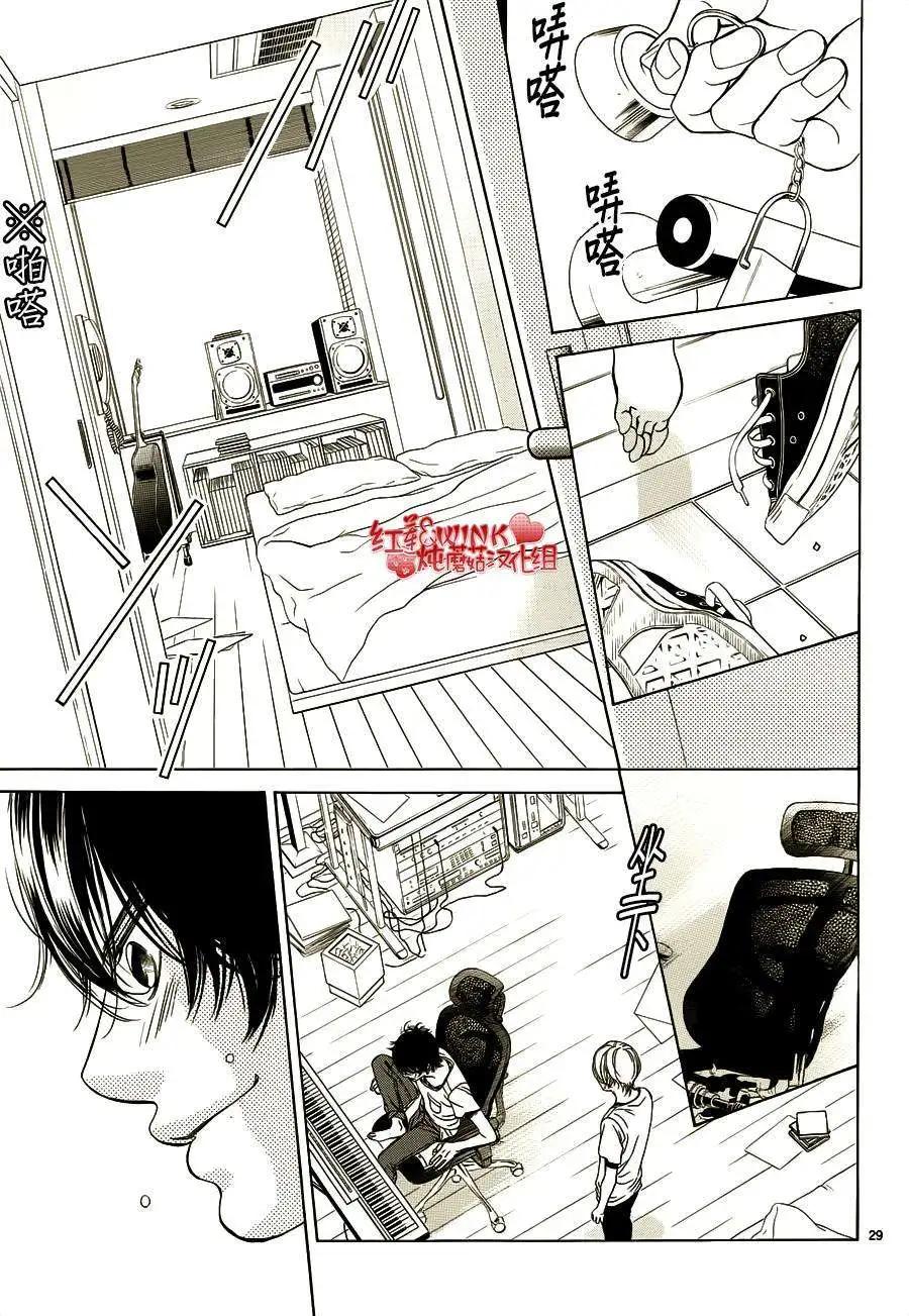 《爱上大话情人》第65回 第31页