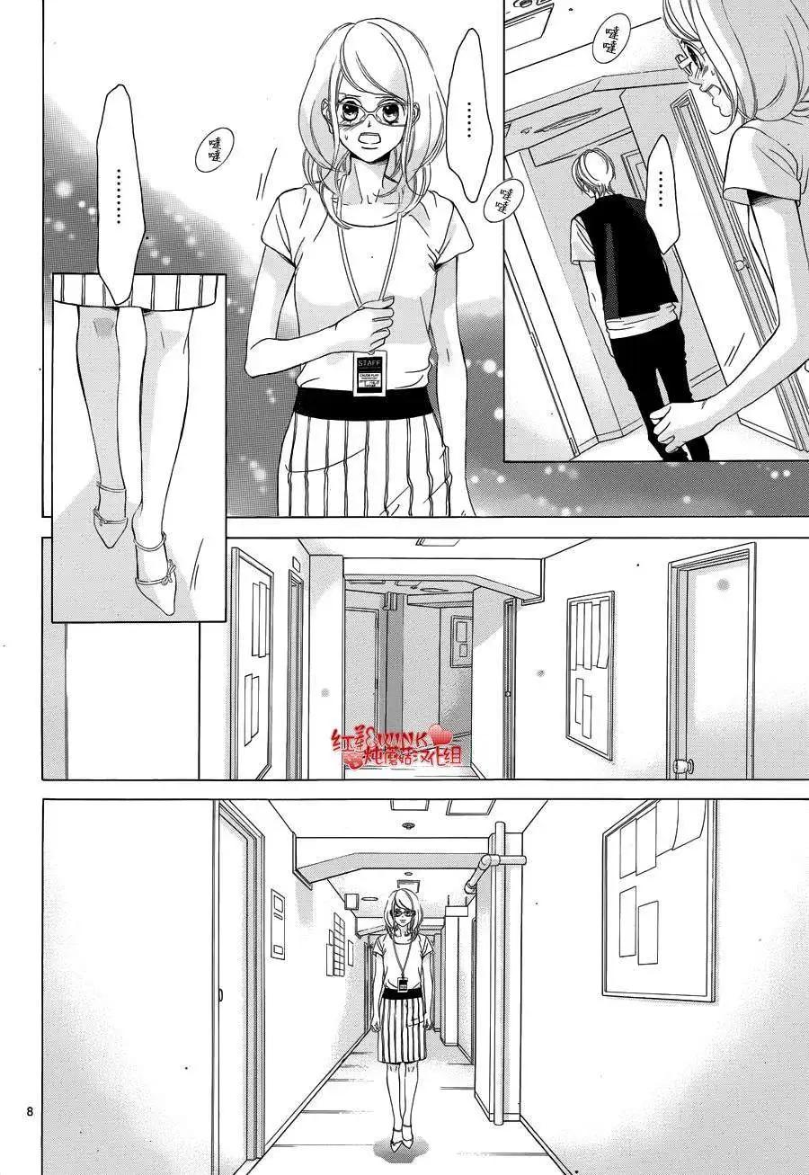 《爱上大话情人》第63回 第8页