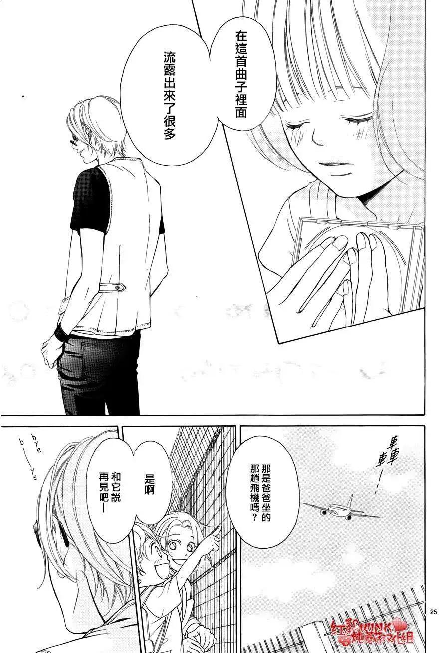 《爱上大话情人》第69回 第25页