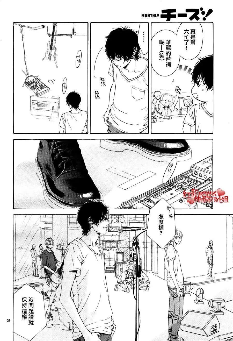 《爱上大话情人》第69回 第36页