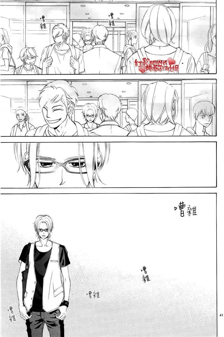 《爱上大话情人》第69回 第41页