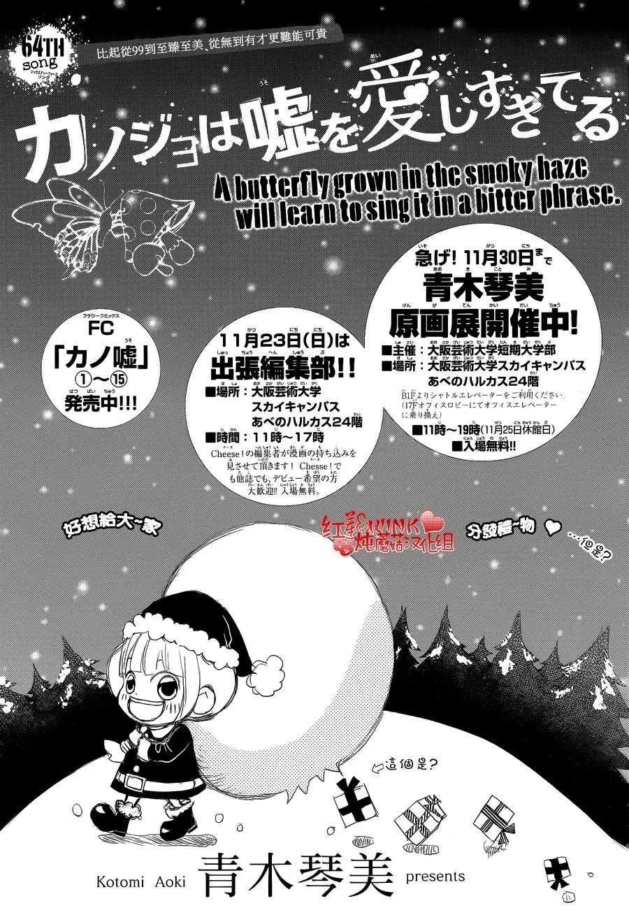 《爱上大话情人》第66回 第1页