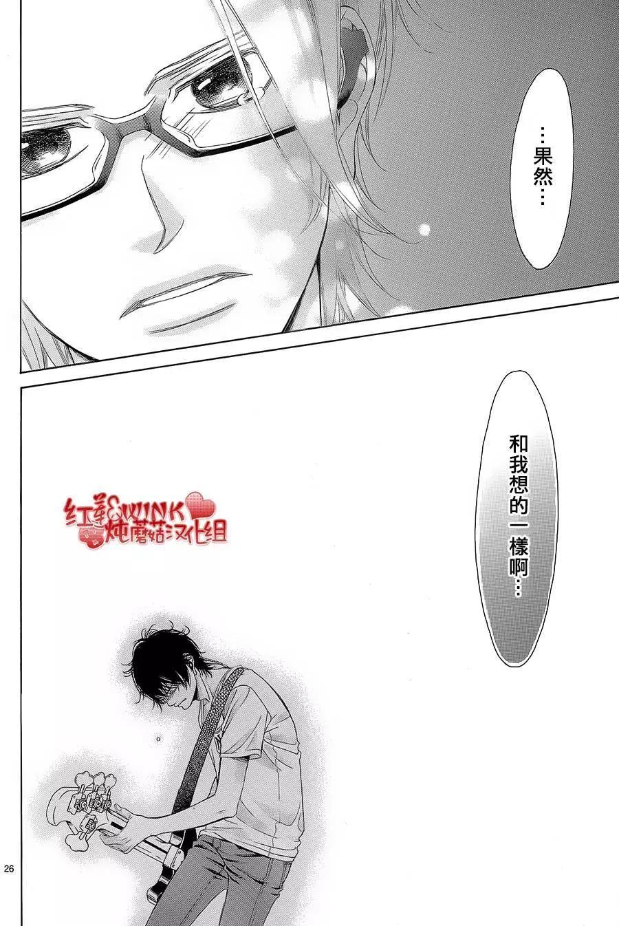 《爱上大话情人》第72回 第20页