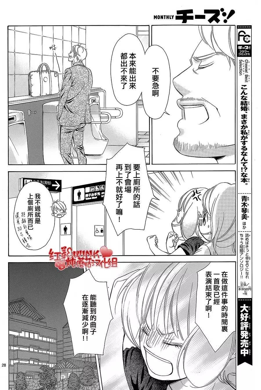 《爱上大话情人》第72回 第22页