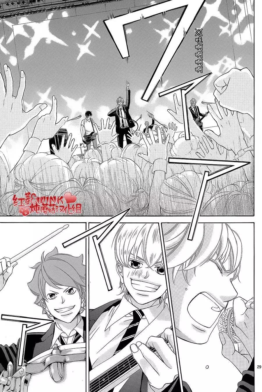 《爱上大话情人》第72回 第23页