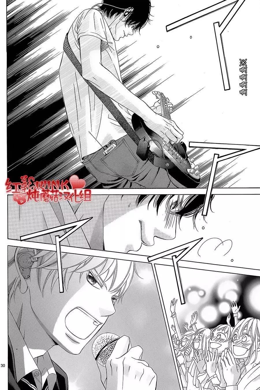 《爱上大话情人》第72回 第24页