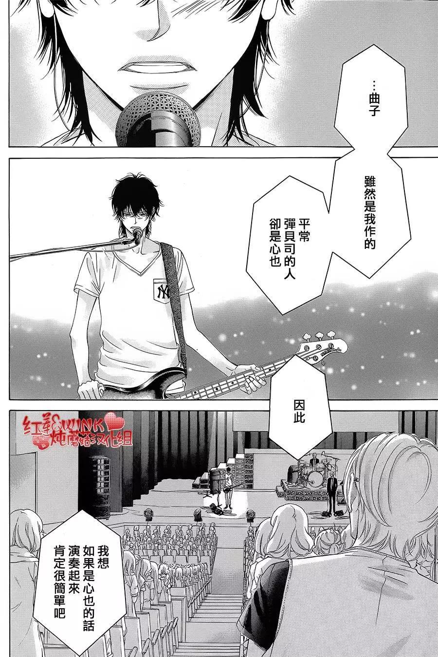 《爱上大话情人》第72回 第32页