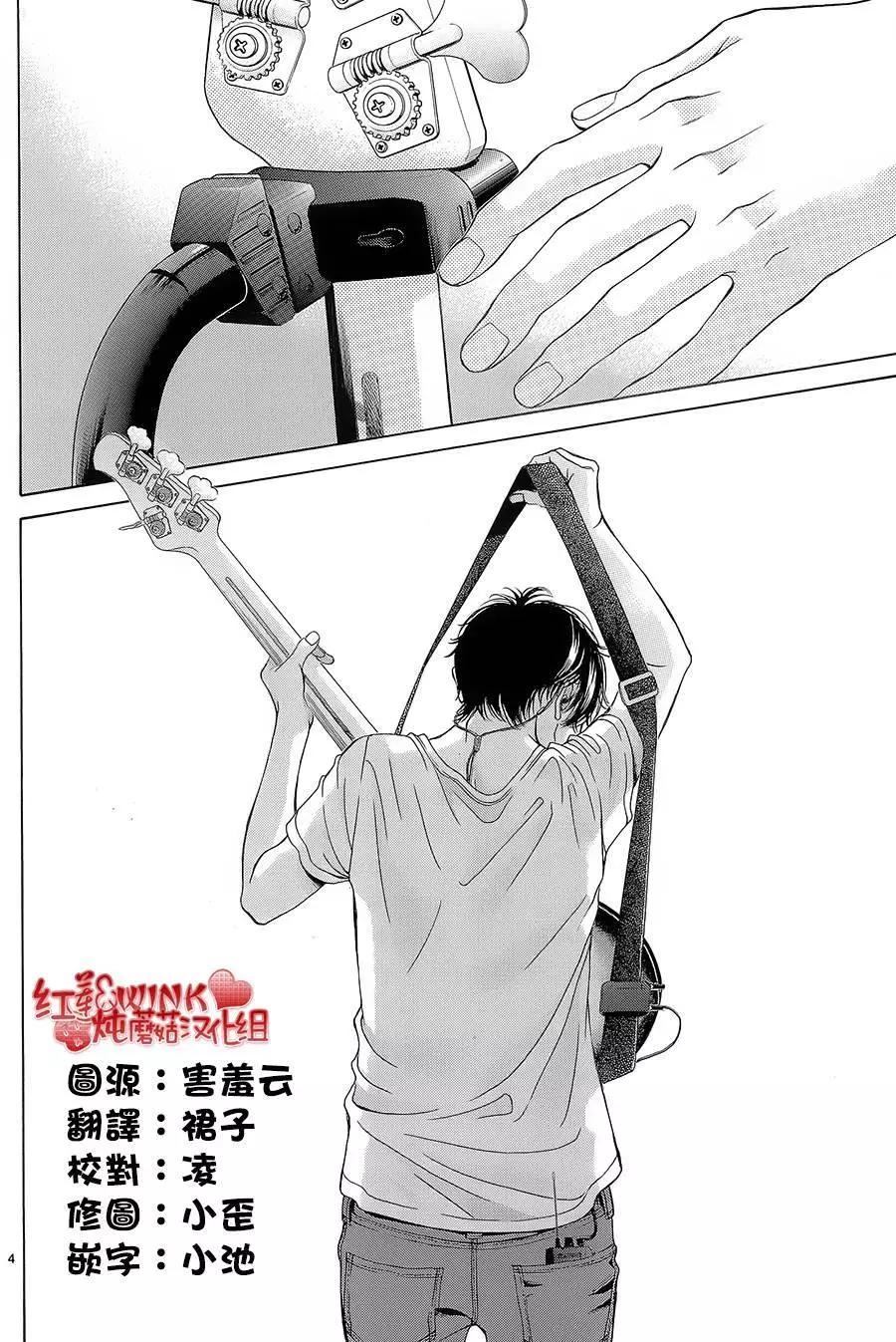 《爱上大话情人》第72回 第4页