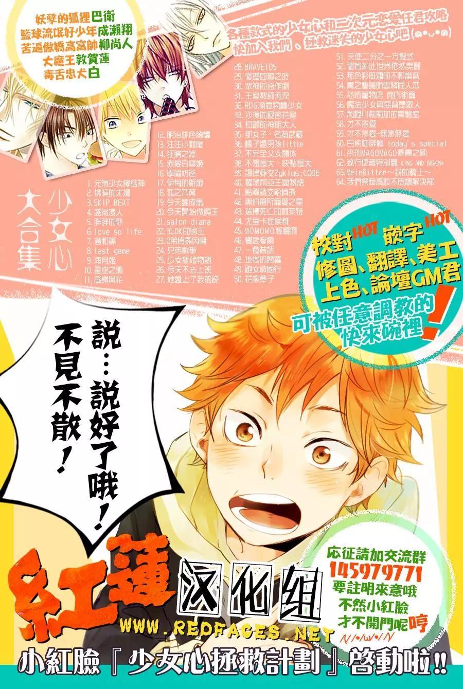《爱上大话情人》第73回 第1页