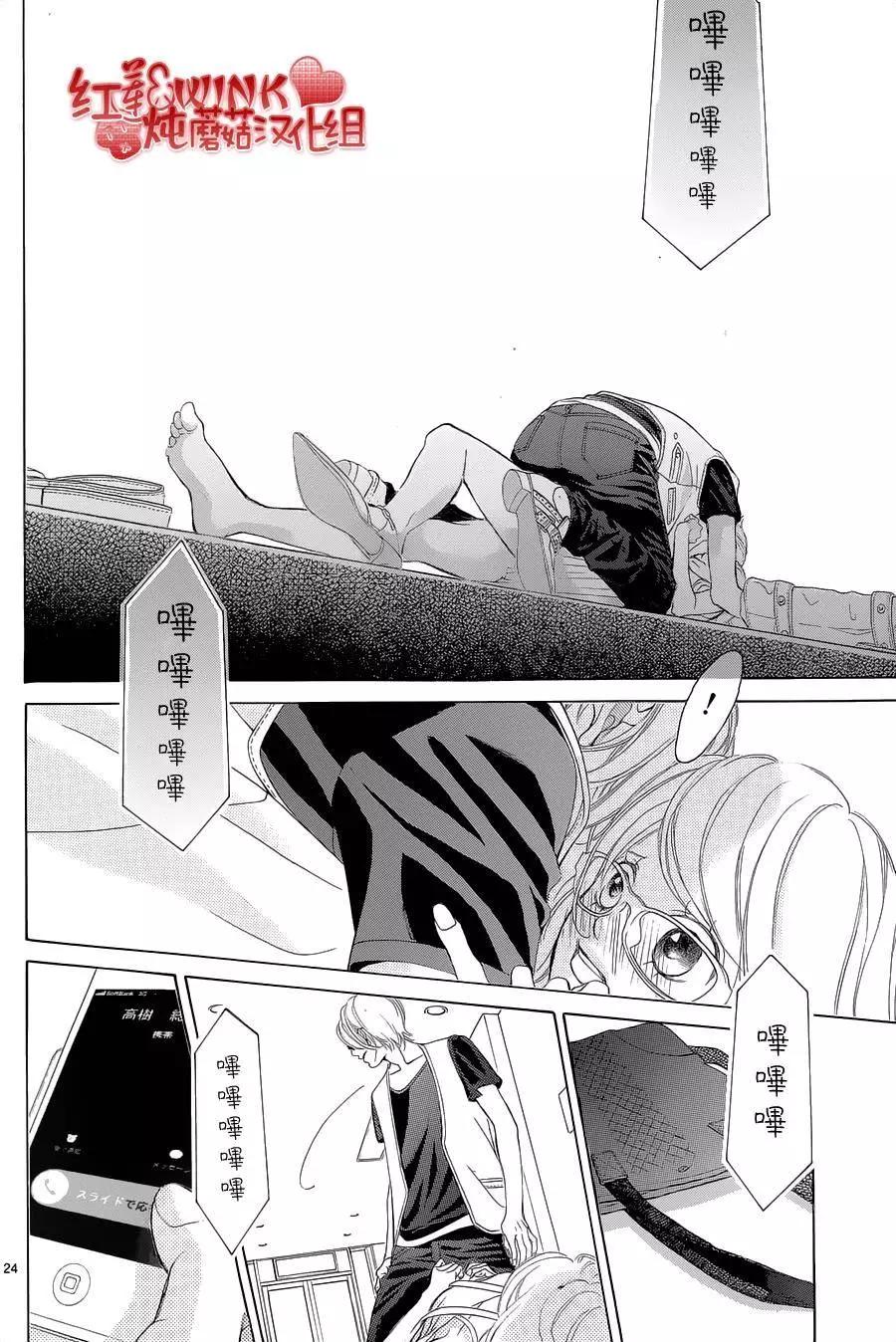 《爱上大话情人》第73回 第25页
