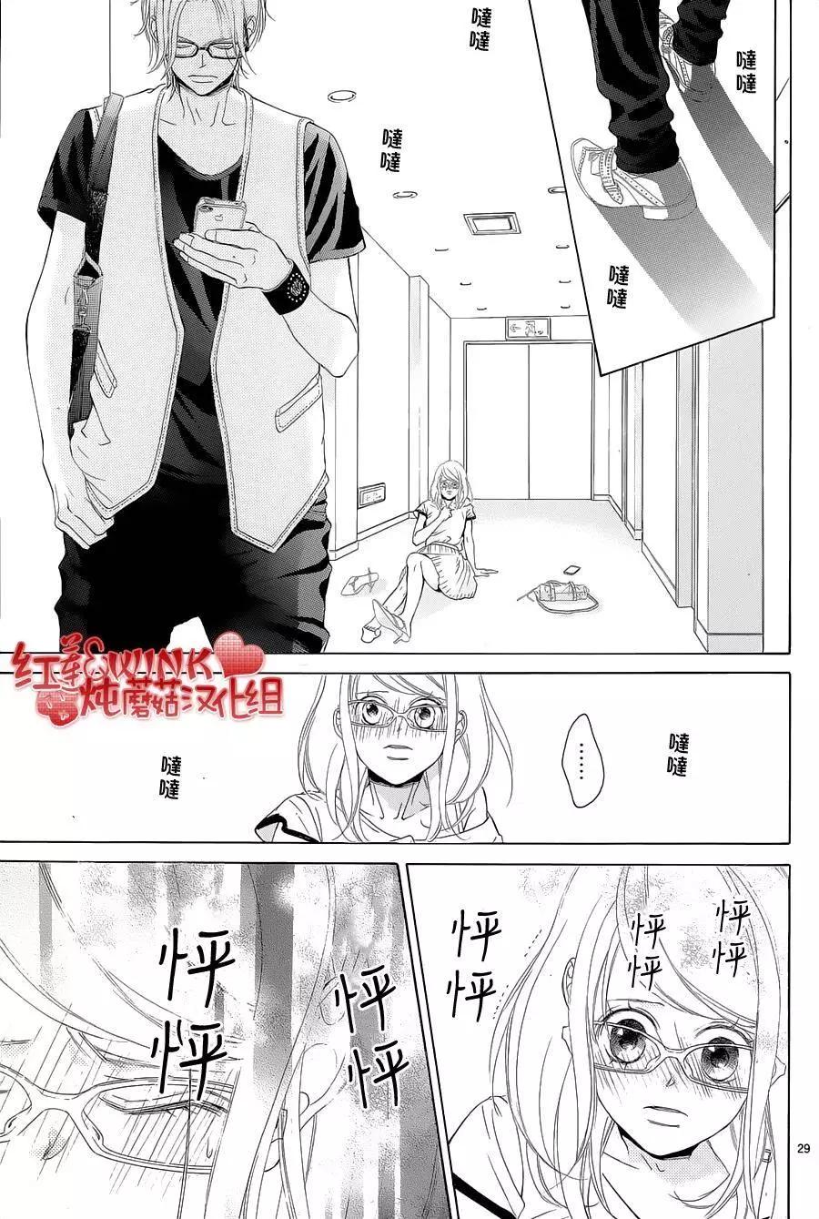 《爱上大话情人》第73回 第30页