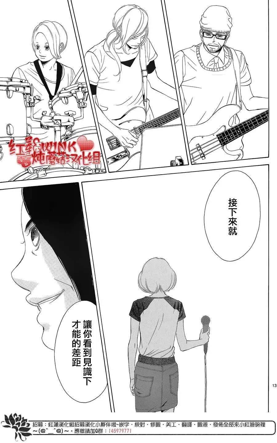 《爱上大话情人》第70回 第15页