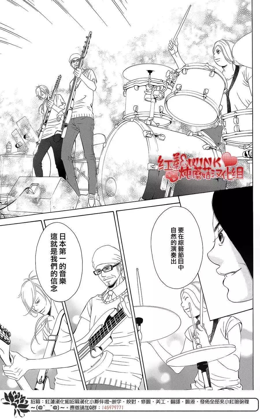 《爱上大话情人》第70回 第17页