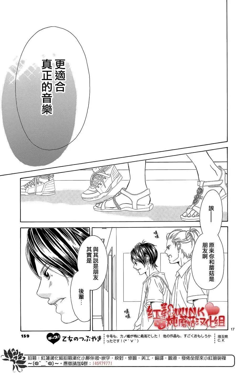 《爱上大话情人》第70回 第19页