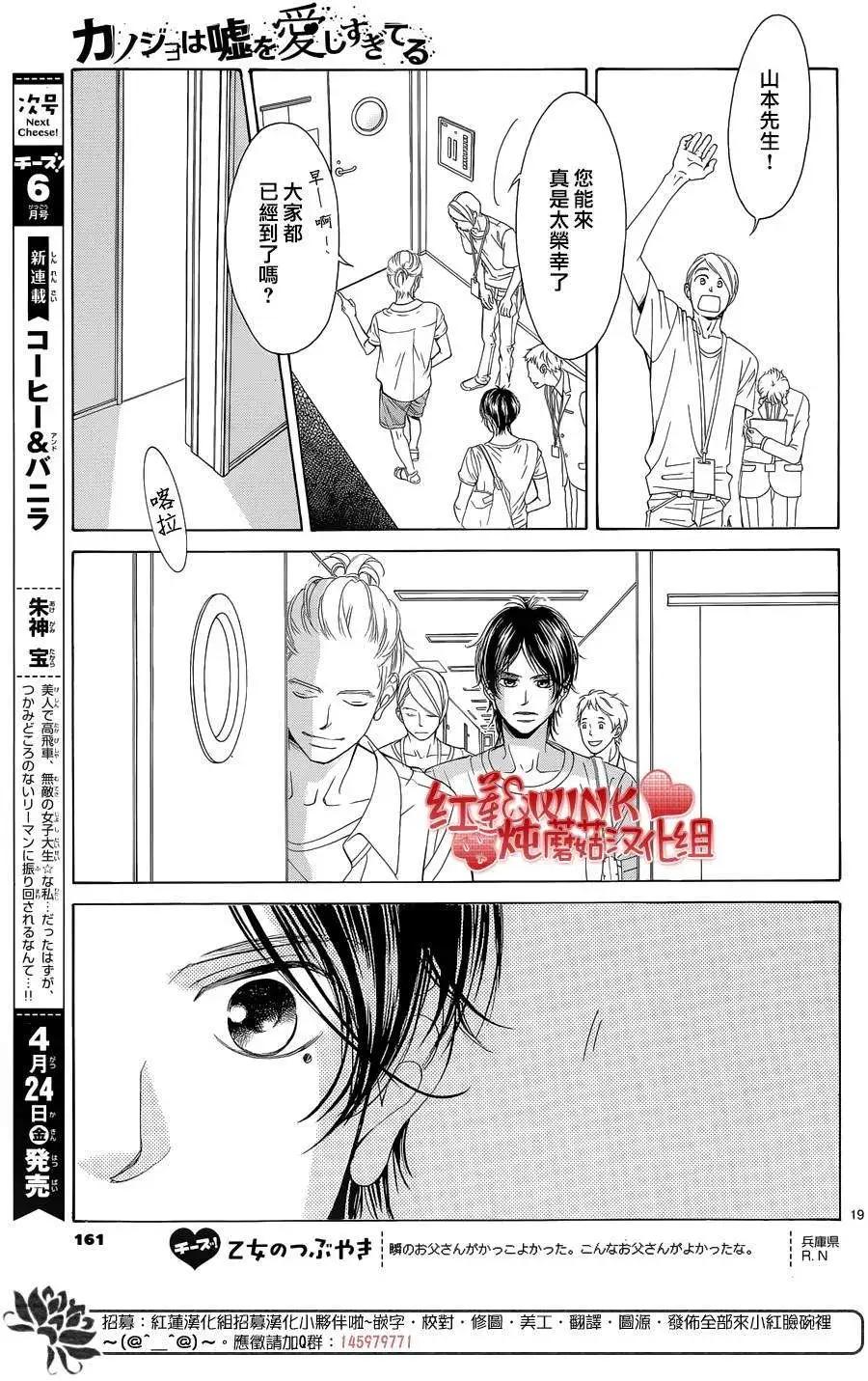 《爱上大话情人》第70回 第21页
