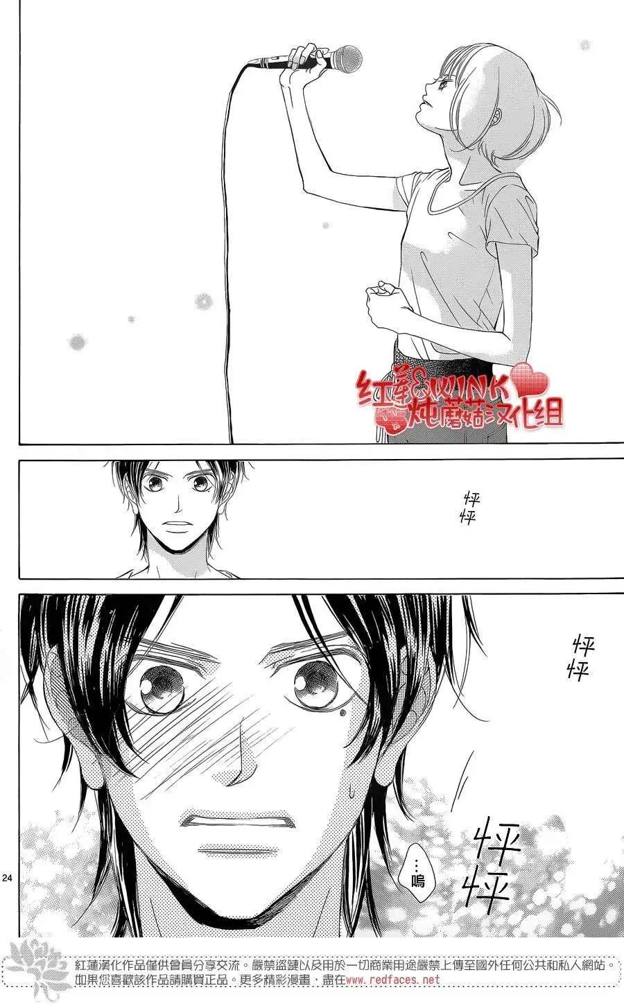 《爱上大话情人》第70回 第25页