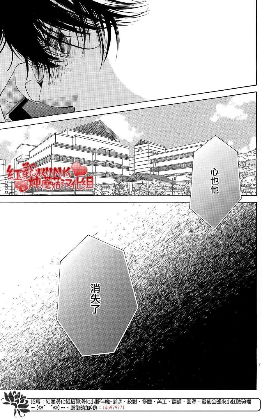 《爱上大话情人》第70回 第34页