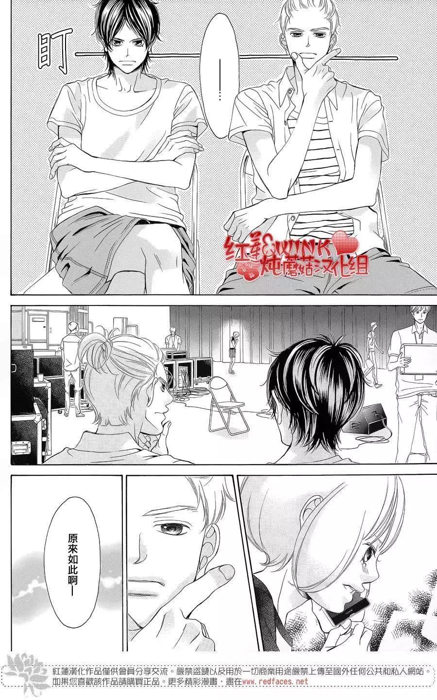 《爱上大话情人》第70回 第35页