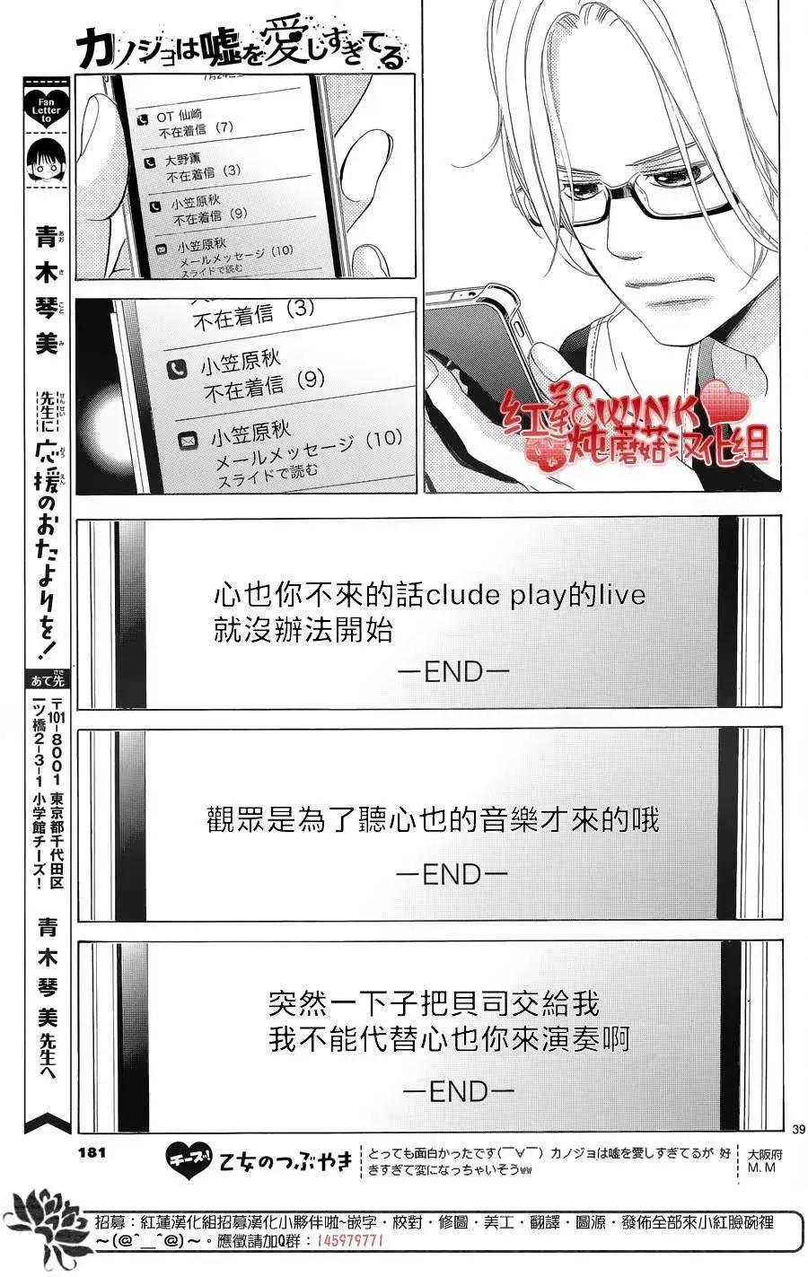 《爱上大话情人》第70回 第40页
